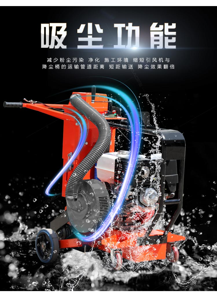 小型吸塵開(kāi)槽機(jī)
